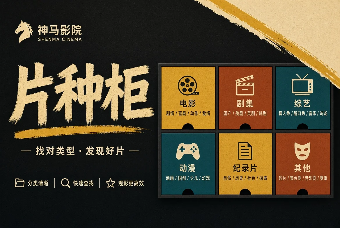 种柜栏视觉