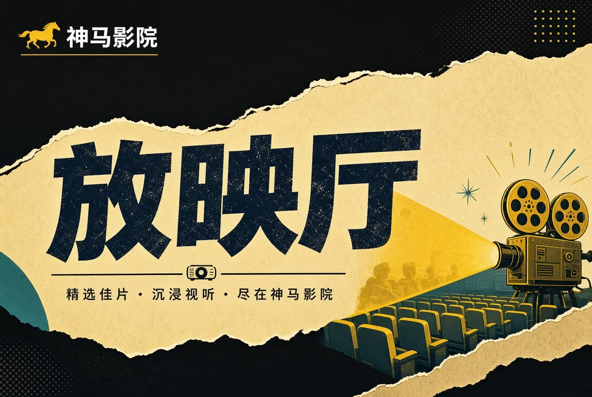 厅廊栏视觉